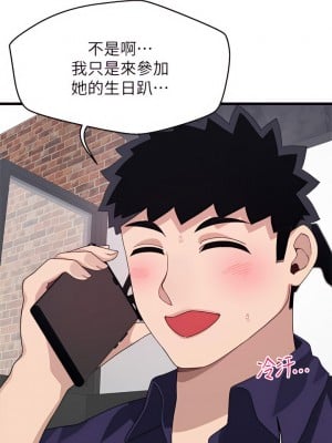 撲通撲通 配對中 29-30話[完結]_29_05