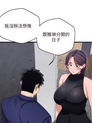 撲通撲通 配對中 29-30話[完結]_29_23