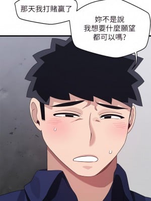 撲通撲通 配對中 29-30話[完結]_29_24