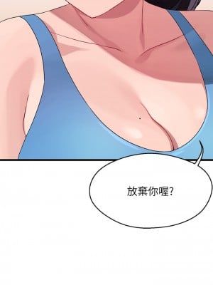 撲通撲通 配對中 29-30話[完結]_30_54