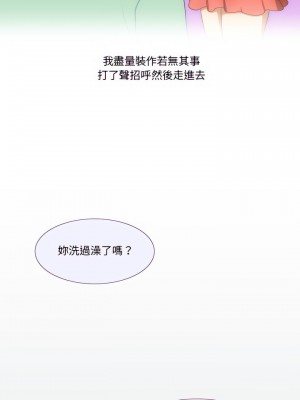 情事物語Friend 25-26話_26_04