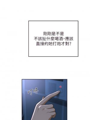 深度交流會 36-37話_36_21