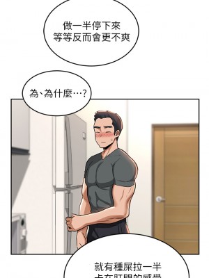 深度交流會 36-37話_37_28