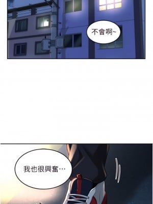 深度交流會 36-37話_36_35