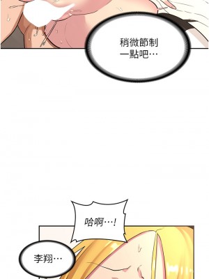 深度交流會 36-37話_37_31