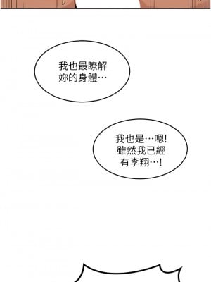 深度交流會 36-37話_37_19