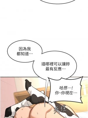 深度交流會 36-37話_37_24