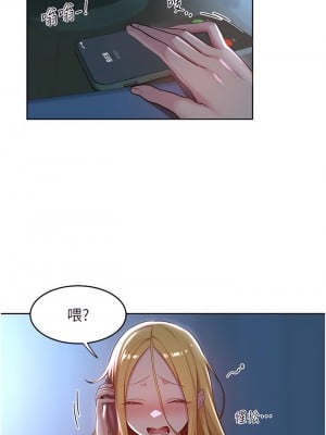 深度交流會 36-37話_36_15