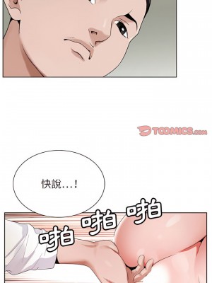 神之手 37-38話_37_14