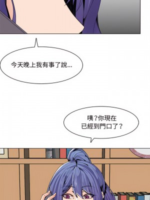 我媽是女大生 124-125話_125_02