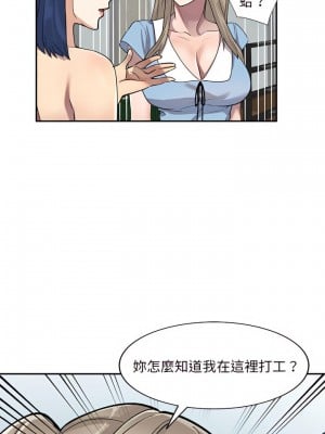 私房家教課 7-8話_08_06