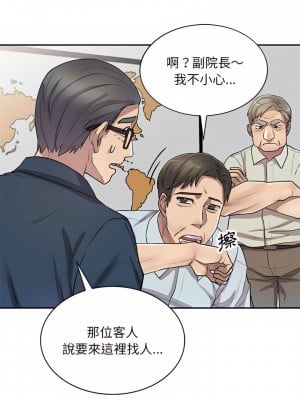 私房家教課 7-8話_07_06