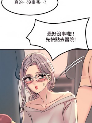 觸電大師 10-11話_10_17