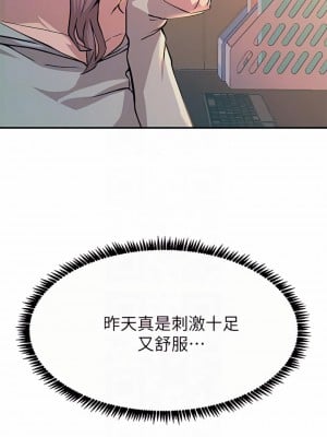 觸電大師 10-11話_10_10