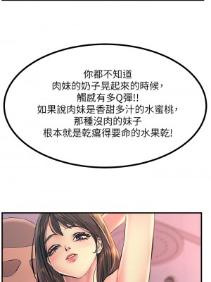 觸電大師 10-11話_11_42