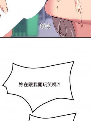 觸電大師 10-11話_10_31