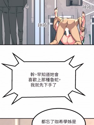 觸電大師 10-11話_10_22