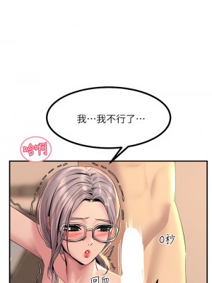 觸電大師 10-11話_10_46