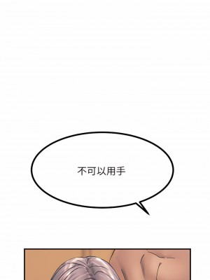 觸電大師 10-11話_10_36