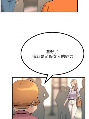 觸電大師 10-11話_11_44