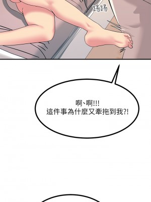 觸電大師 10-11話_11_26