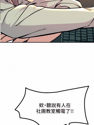 觸電大師 10-11話_10_13