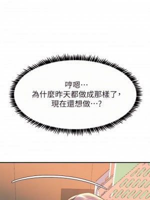 觸電大師 10-11話_10_11