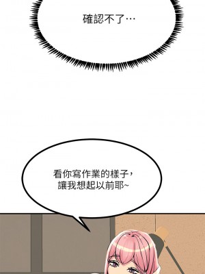 觸電大師 10-11話_11_25