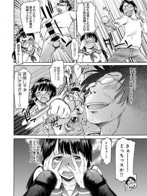 [H9]変態以上恋人未満(COMIC アンスリウム 022 2015年2月号)_315