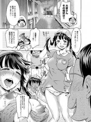 [H9]変態以上恋人未満(COMIC アンスリウム 022 2015年2月号)_328