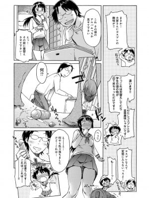 [H9]変態以上恋人未満(COMIC アンスリウム 022 2015年2月号)_313