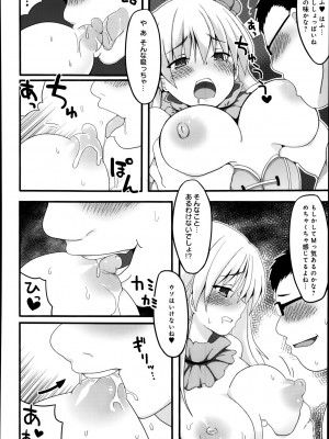 [こは]姫弥さんの秘密(COMIC アンスリウム 009 2014年1月号)_P302