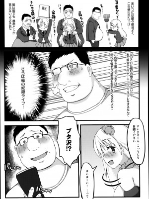 [こは]姫弥さんの秘密(COMIC アンスリウム 009 2014年1月号)_P299