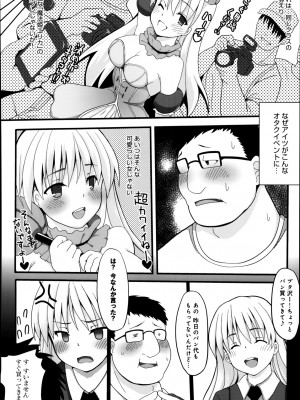 [こは]姫弥さんの秘密(COMIC アンスリウム 009 2014年1月号)_P298