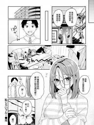 [ベコ太郎] 恥じらいブルー (COMIC 快楽天ビースト 2022年11月号) [大鸟可不敢乱转汉化] [DL版]_27