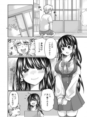 [みこくのほまれ] 処女姫～なぜか童貞しか勇者になれない異世界から来たんですけど_164