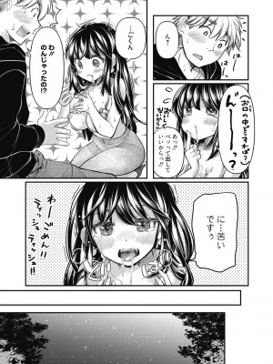 [みこくのほまれ] 処女姫～なぜか童貞しか勇者になれない異世界から来たんですけど_230