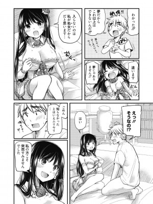 [みこくのほまれ] 処女姫～なぜか童貞しか勇者になれない異世界から来たんですけど_031