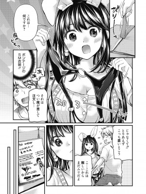 [みこくのほまれ] 処女姫～なぜか童貞しか勇者になれない異世界から来たんですけど_163