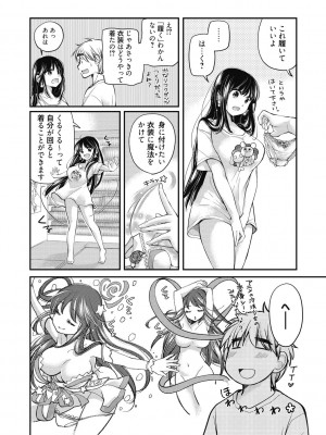 [みこくのほまれ] 処女姫～なぜか童貞しか勇者になれない異世界から来たんですけど_056