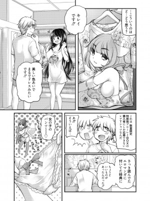 [みこくのほまれ] 処女姫～なぜか童貞しか勇者になれない異世界から来たんですけど_055