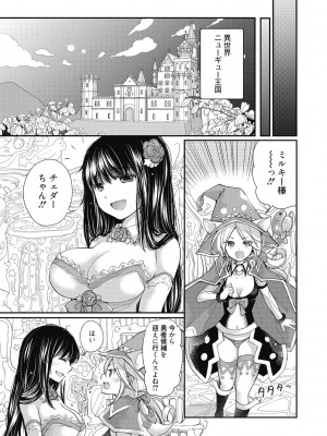 [みこくのほまれ] 処女姫～なぜか童貞しか勇者になれない異世界から来たんですけど_005