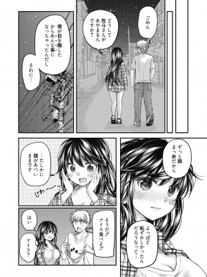 [みこくのほまれ] 処女姫～なぜか童貞しか勇者になれない異世界から来たんですけど_156