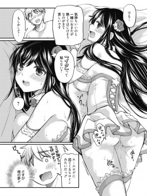 [みこくのほまれ] 処女姫～なぜか童貞しか勇者になれない異世界から来たんですけど_040