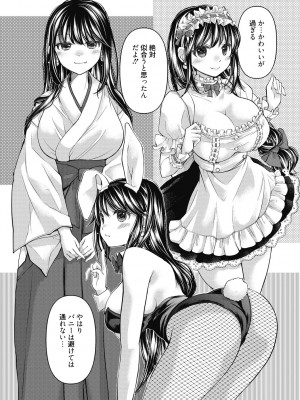 [みこくのほまれ] 処女姫～なぜか童貞しか勇者になれない異世界から来たんですけど_166