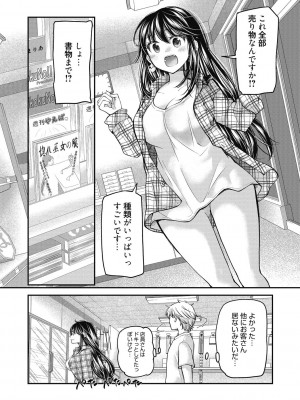 [みこくのほまれ] 処女姫～なぜか童貞しか勇者になれない異世界から来たんですけど_142