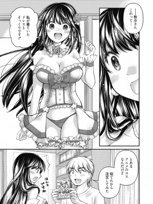 [みこくのほまれ] 処女姫～なぜか童貞しか勇者になれない異世界から来たんですけど_167