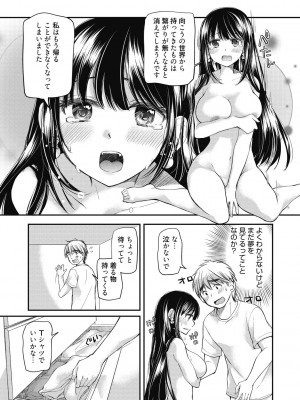 [みこくのほまれ] 処女姫～なぜか童貞しか勇者になれない異世界から来たんですけど_048