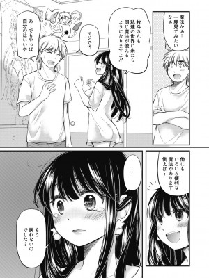 [みこくのほまれ] 処女姫～なぜか童貞しか勇者になれない異世界から来たんですけど_057