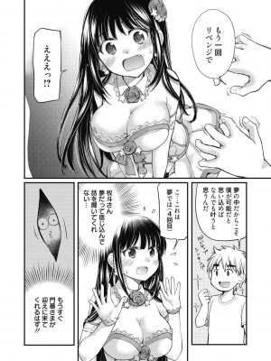 [みこくのほまれ] 処女姫～なぜか童貞しか勇者になれない異世界から来たんですけど_033